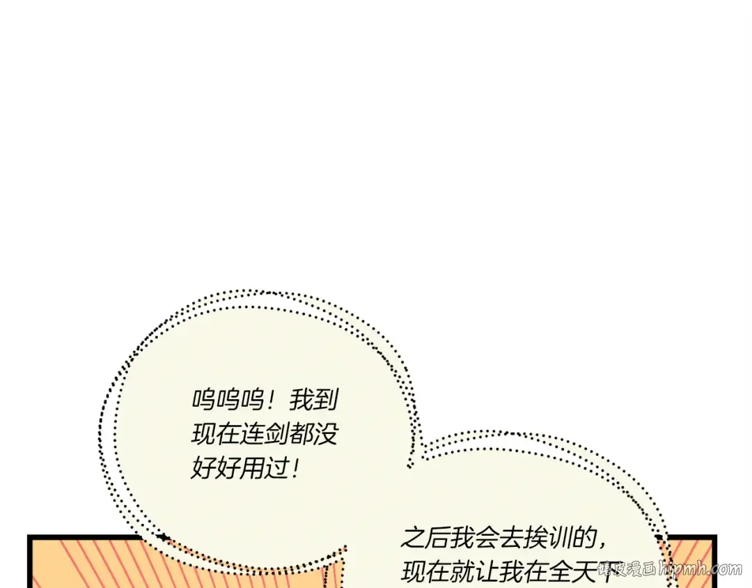 第109话 我的事情开始 第32页