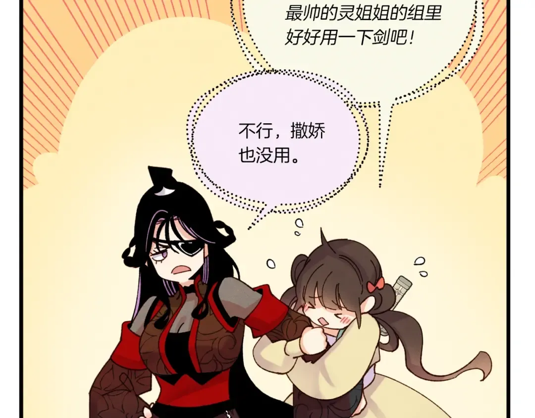 第109话 我的事情开始 第33页
