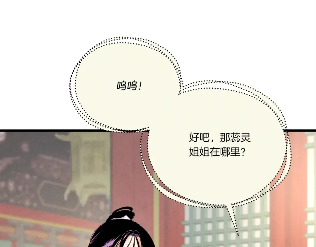 第109话 我的事情开始 第36页