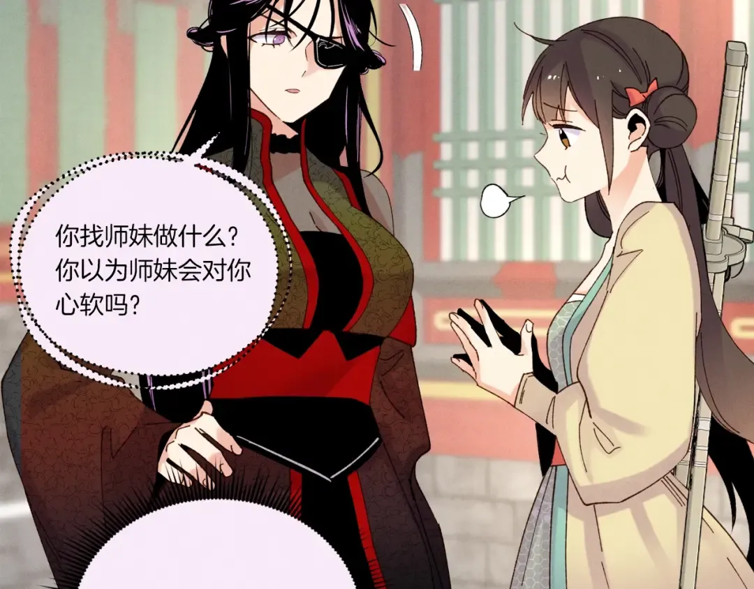 第109话 我的事情开始 第37页