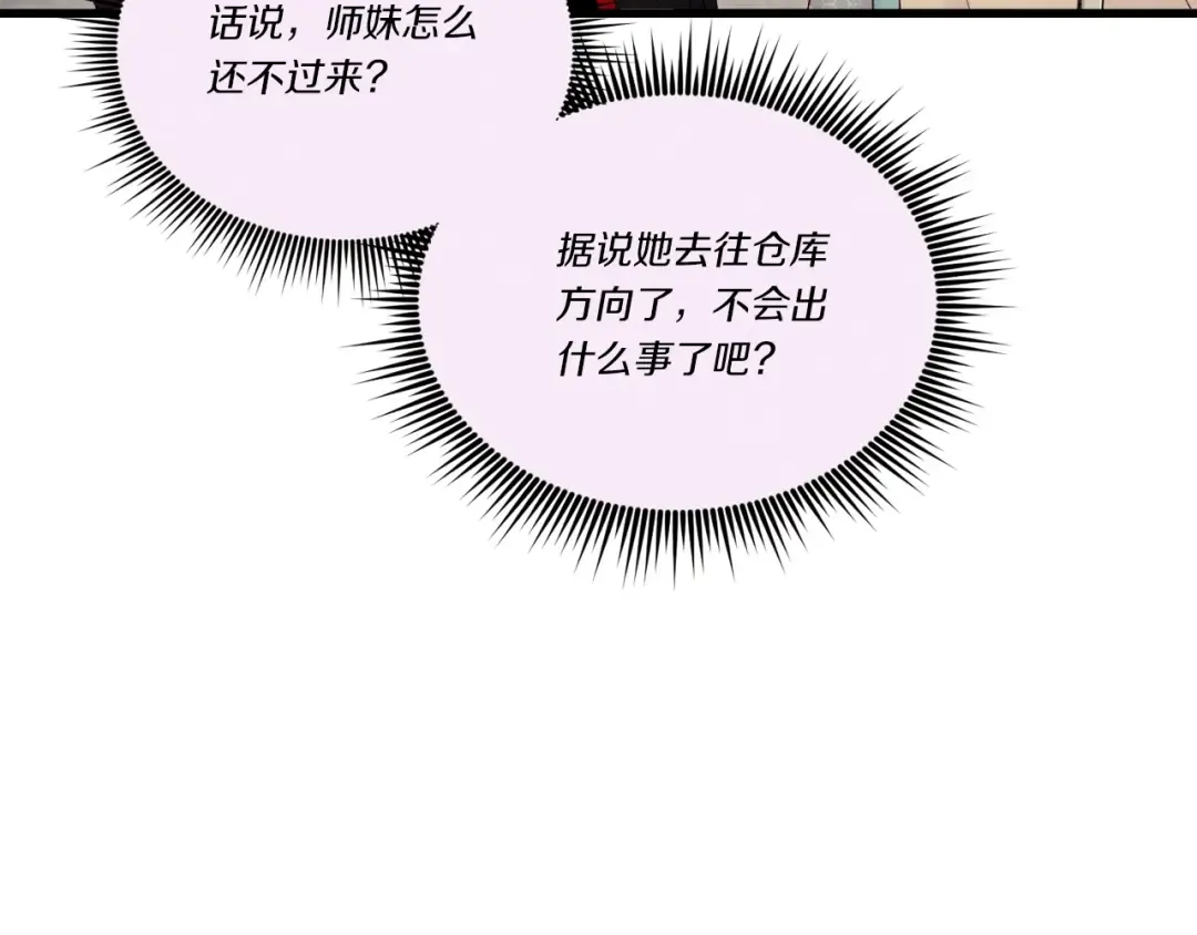 第109话 我的事情开始 第38页
