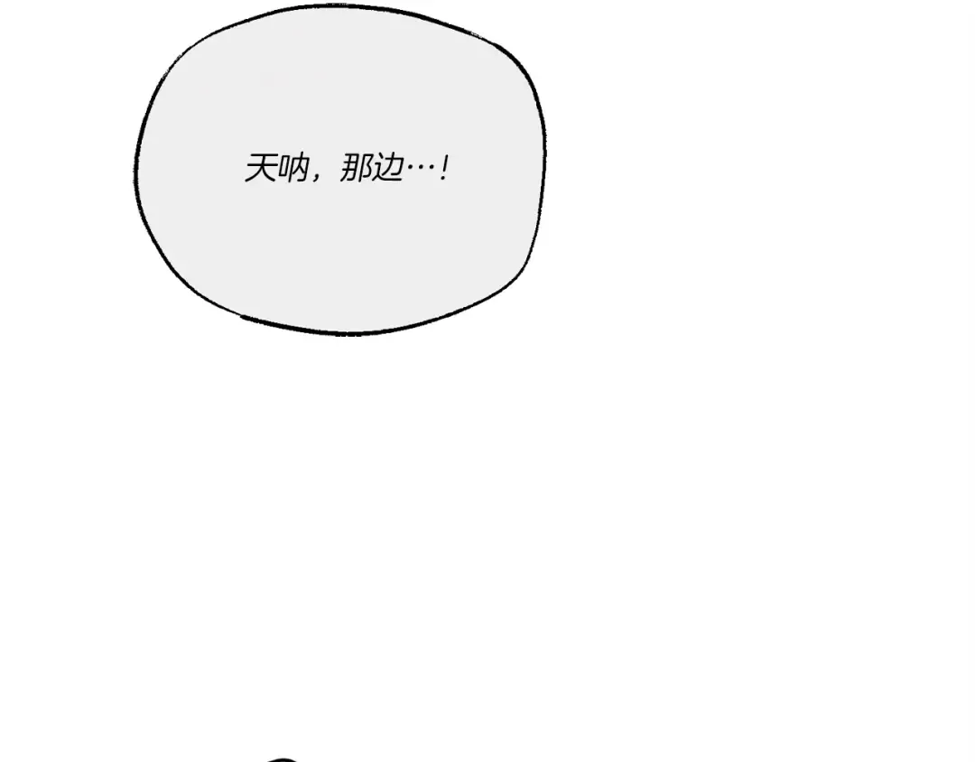 第109话 我的事情开始 第39页