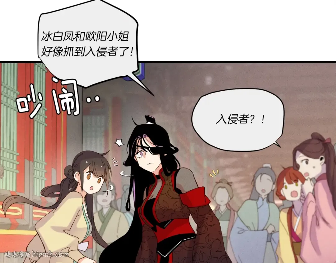 第109话 我的事情开始 第40页