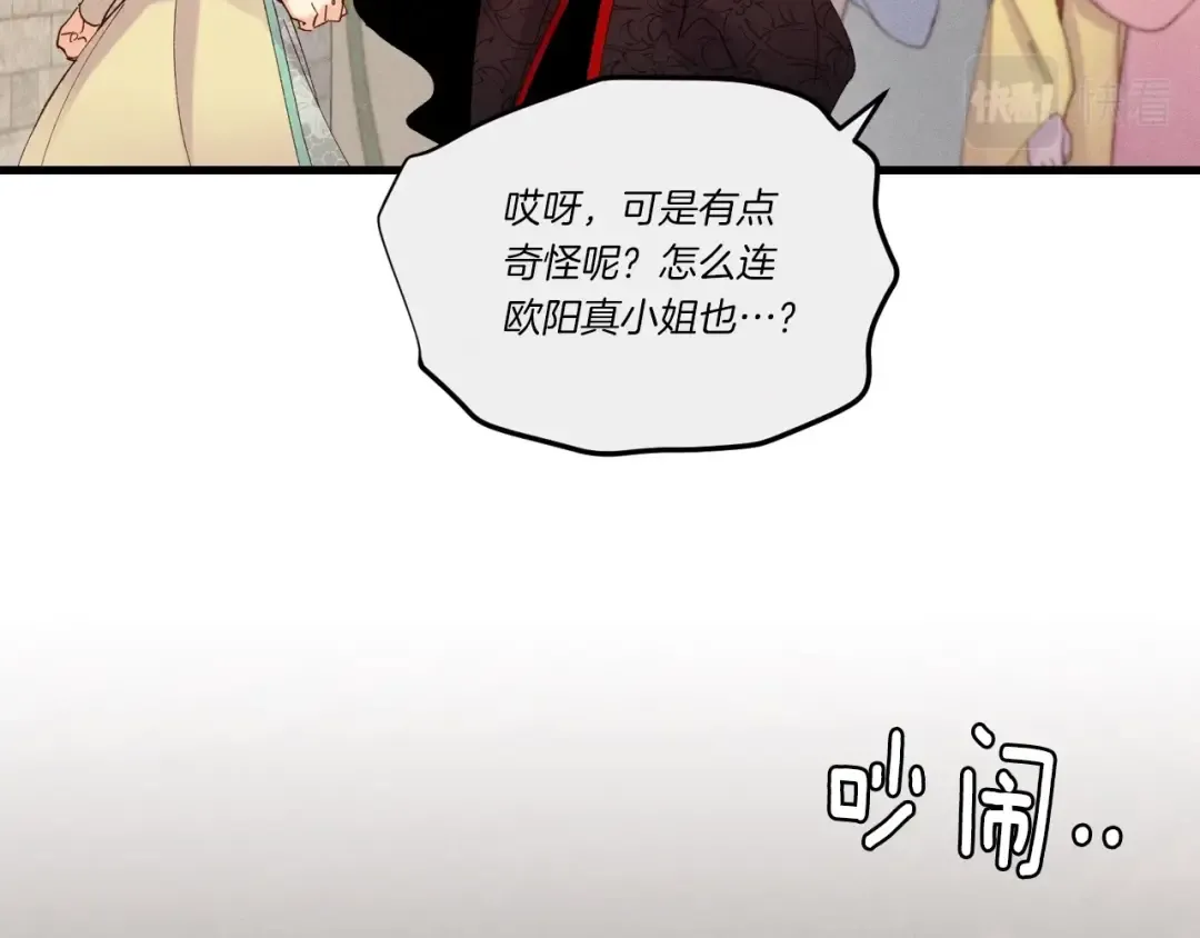 第109话 我的事情开始 第41页