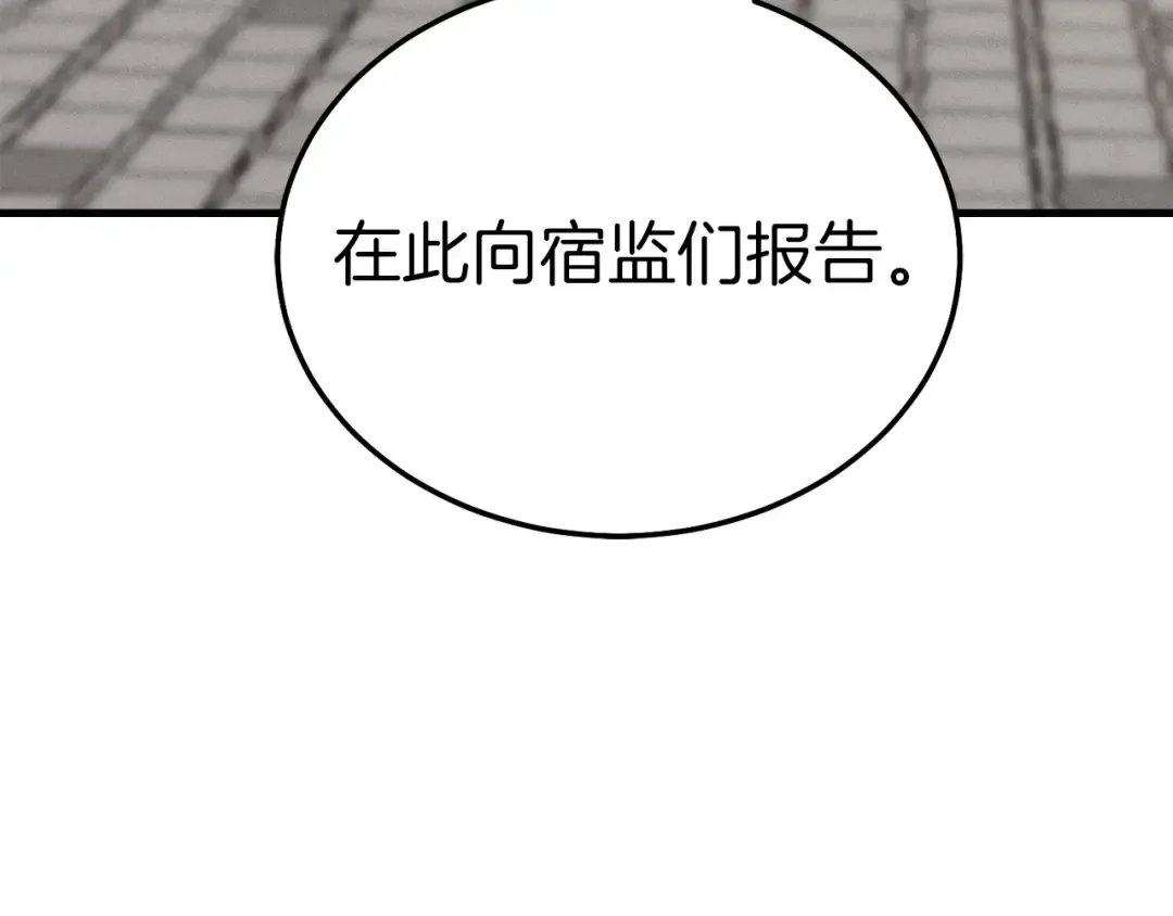 第109话 我的事情开始 第44页