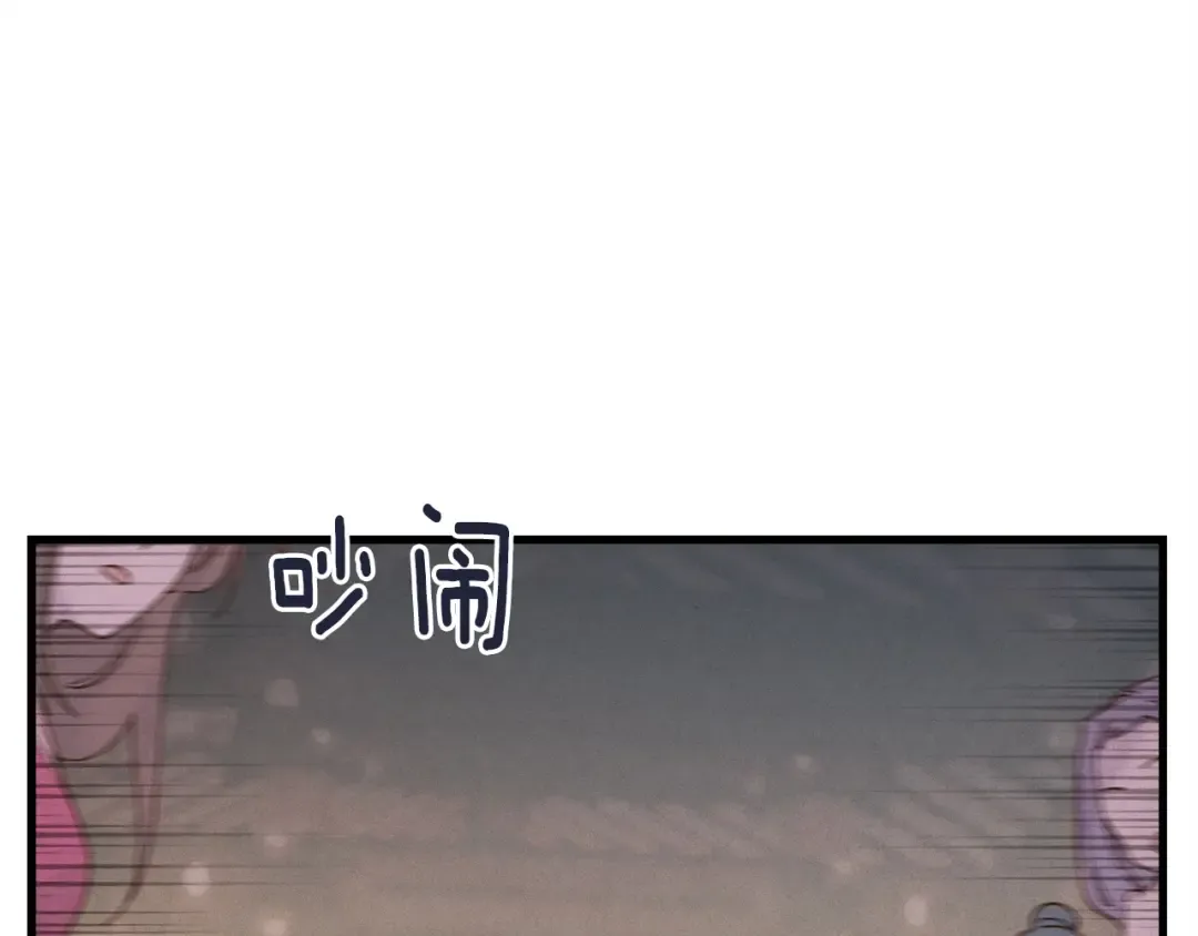 第109话 我的事情开始 第46页