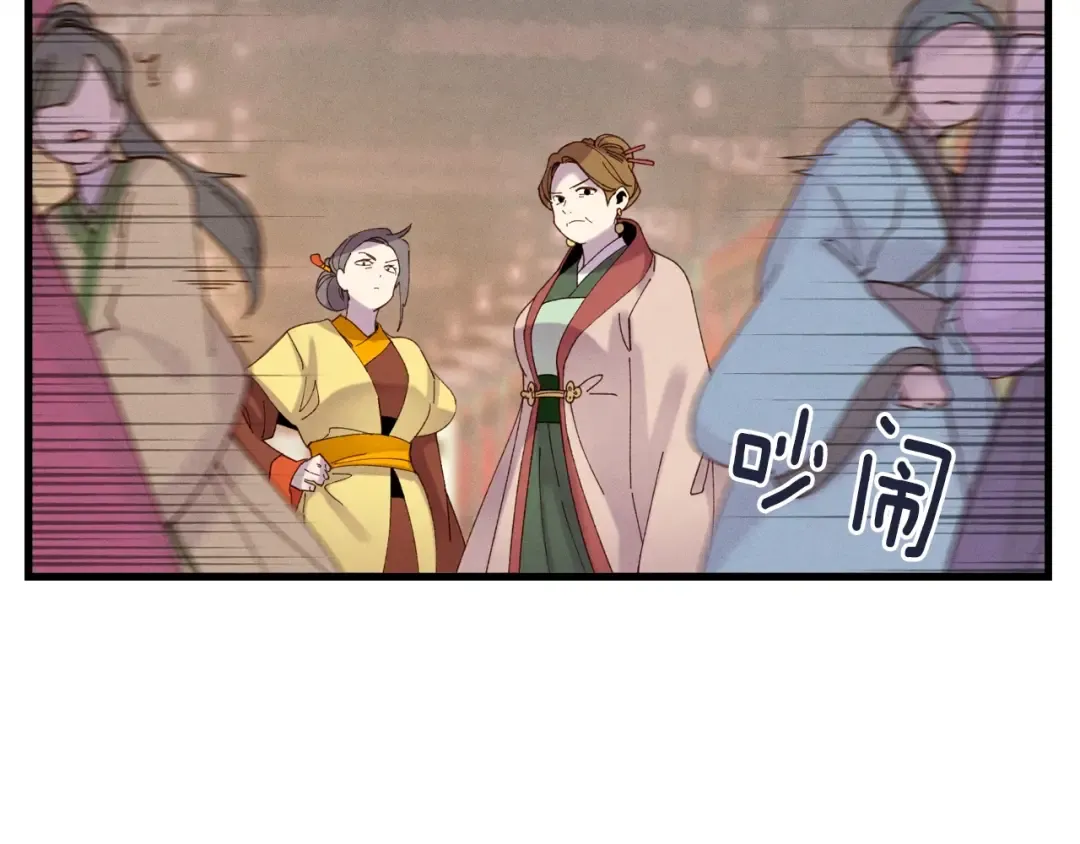第109话 我的事情开始 第47页