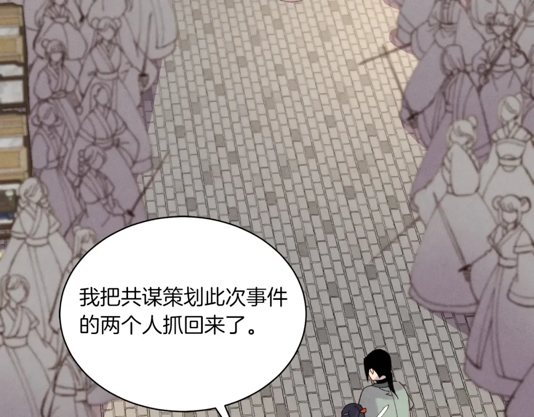 第109话 我的事情开始 第49页