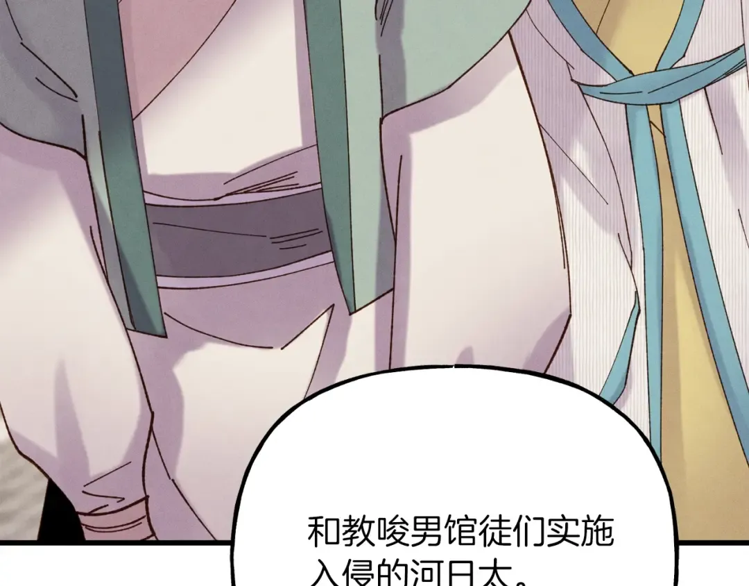 第109话 我的事情开始 第53页