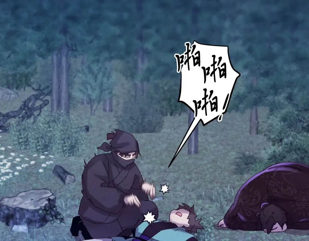 第109话 我的事情开始 第59页