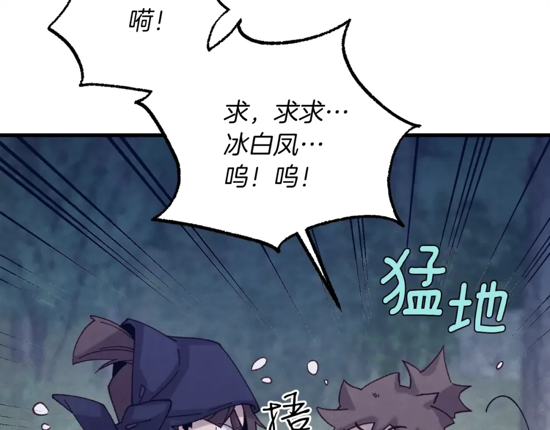 第109话 我的事情开始 第61页