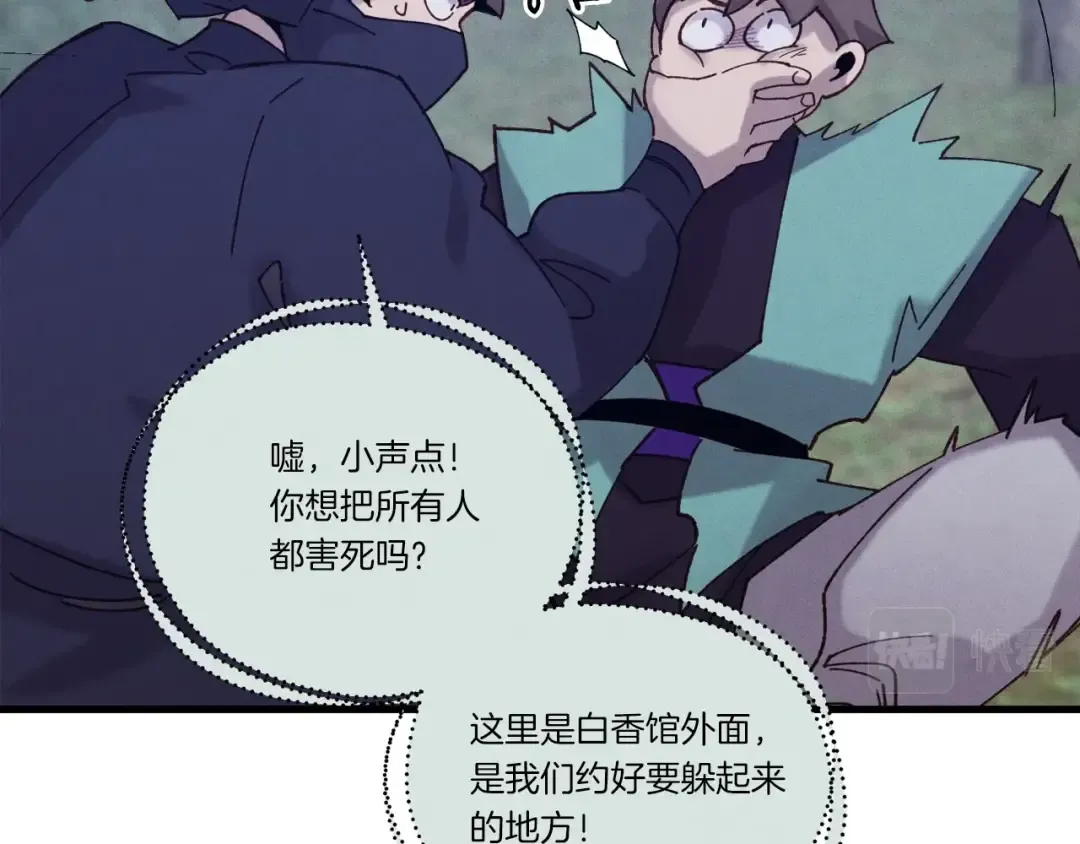 第109话 我的事情开始 第62页