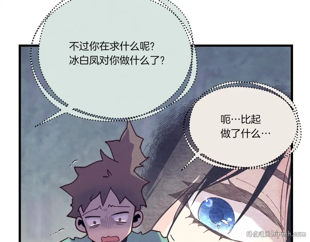 第109话 我的事情开始 第64页