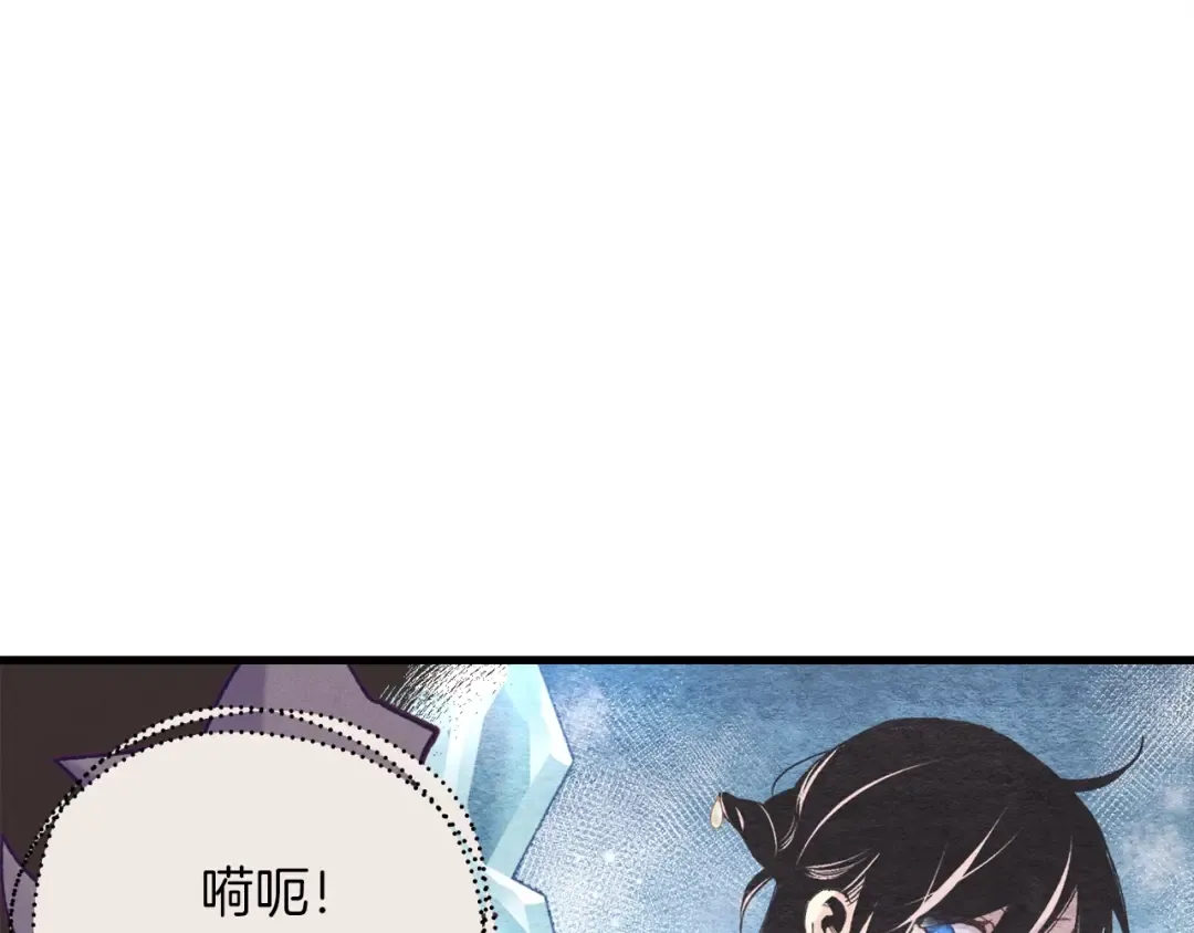第109话 我的事情开始 第66页