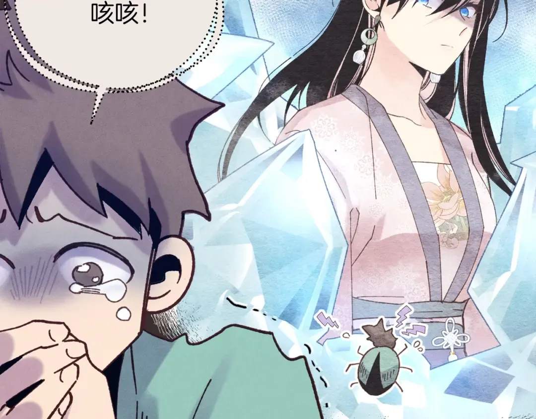 第109话 我的事情开始 第67页
