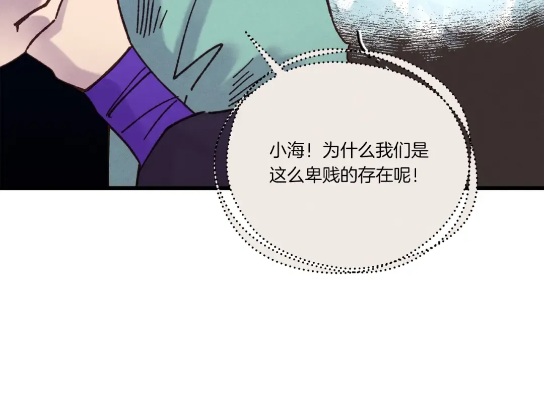 第109话 我的事情开始 第68页