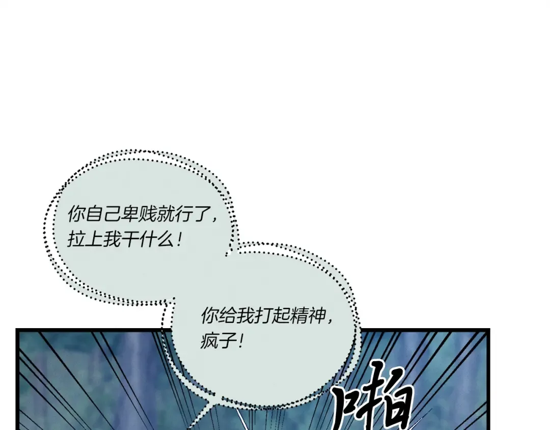 第109话 我的事情开始 第69页