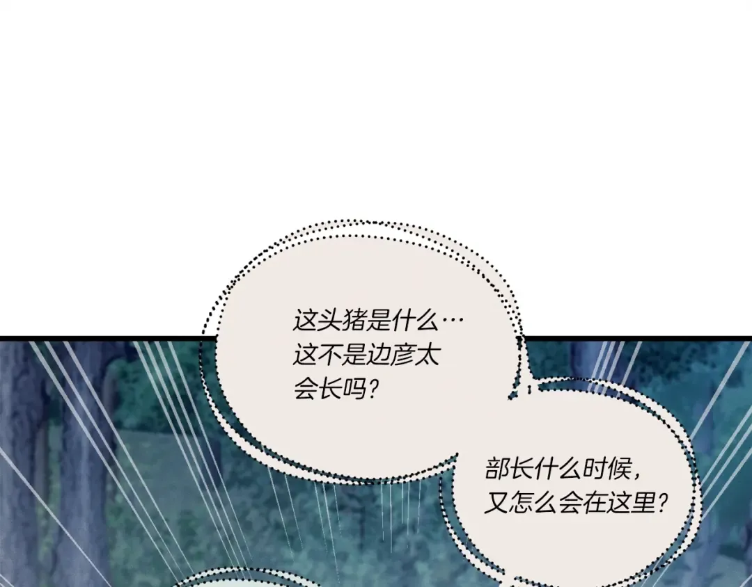 第109话 我的事情开始 第71页