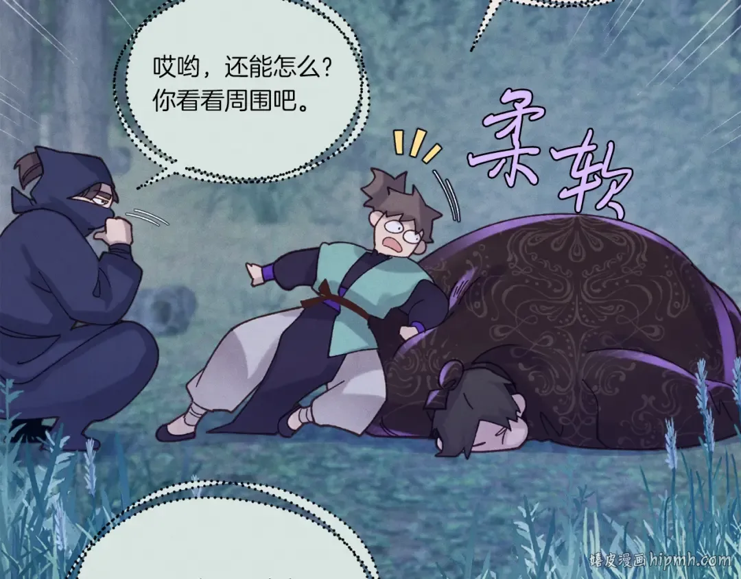 第109话 我的事情开始 第72页