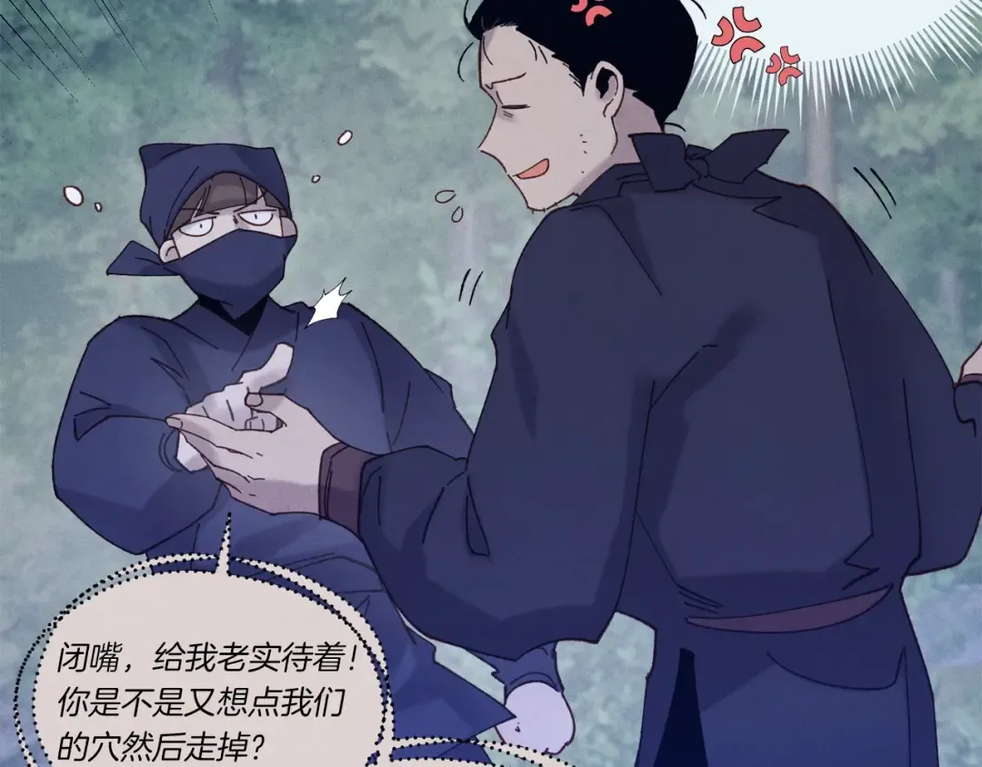 第109话 我的事情开始 第78页
