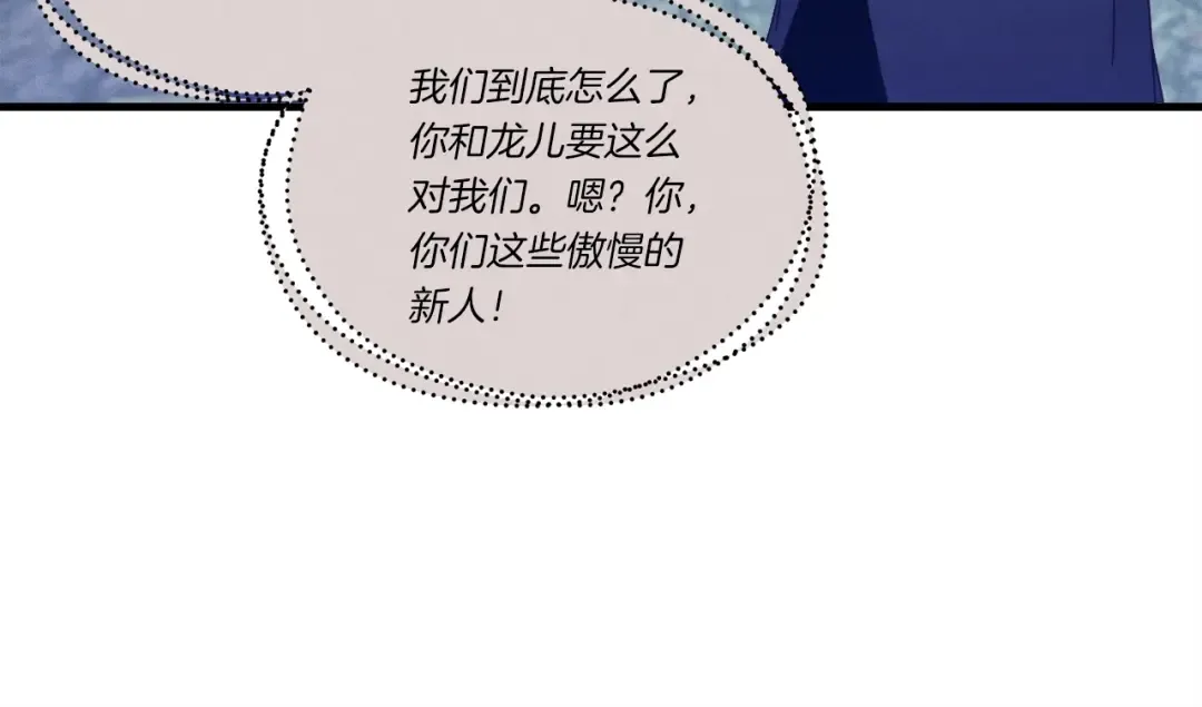第109话 我的事情开始 第79页
