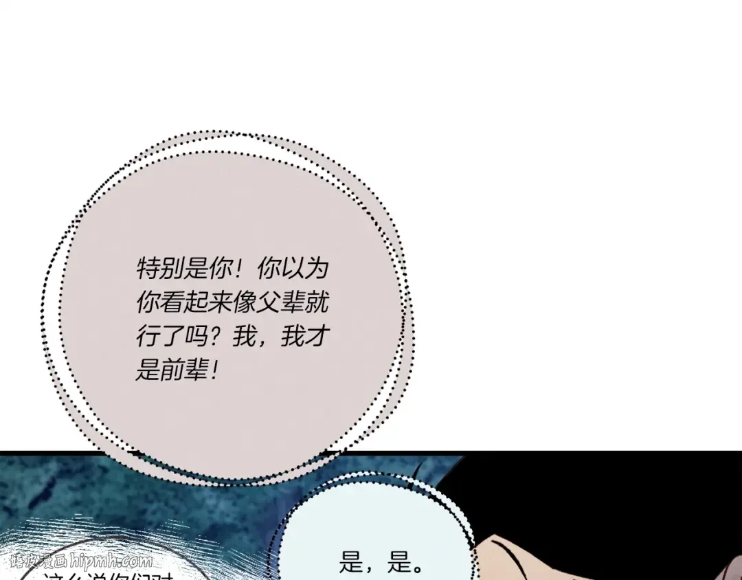 第109话 我的事情开始 第80页