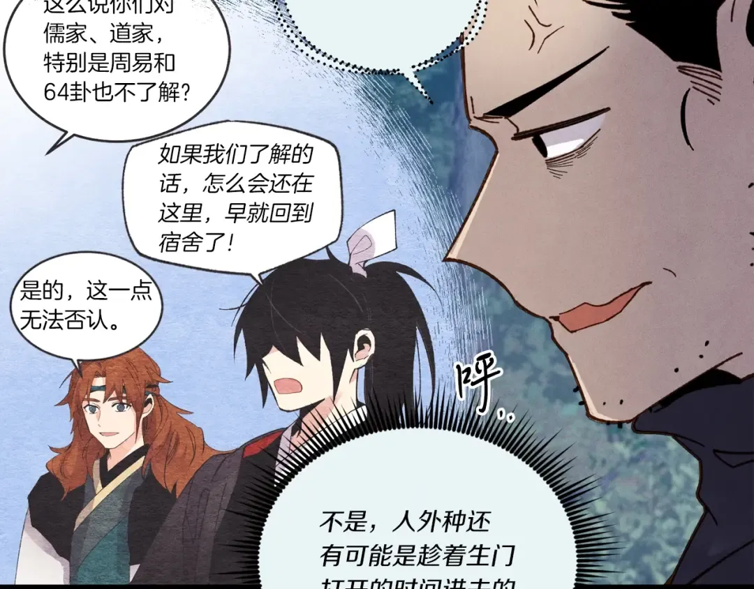 第109话 我的事情开始 第81页
