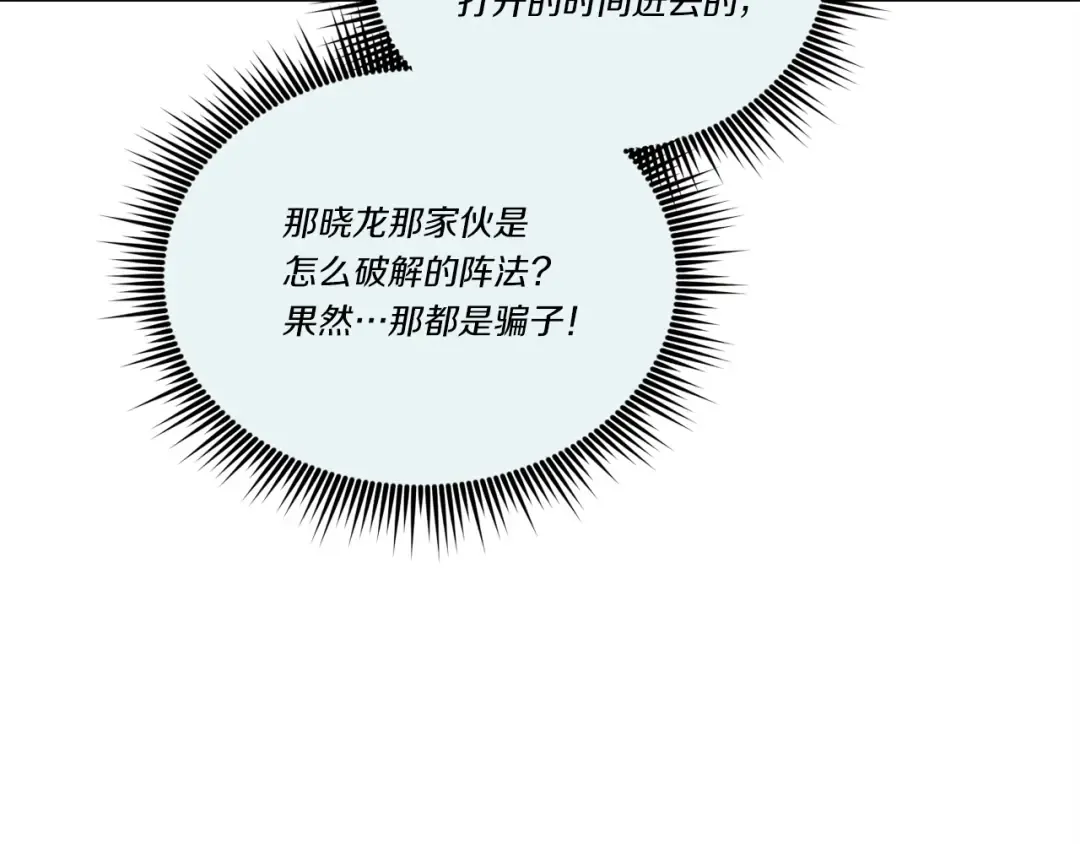 第109话 我的事情开始 第82页