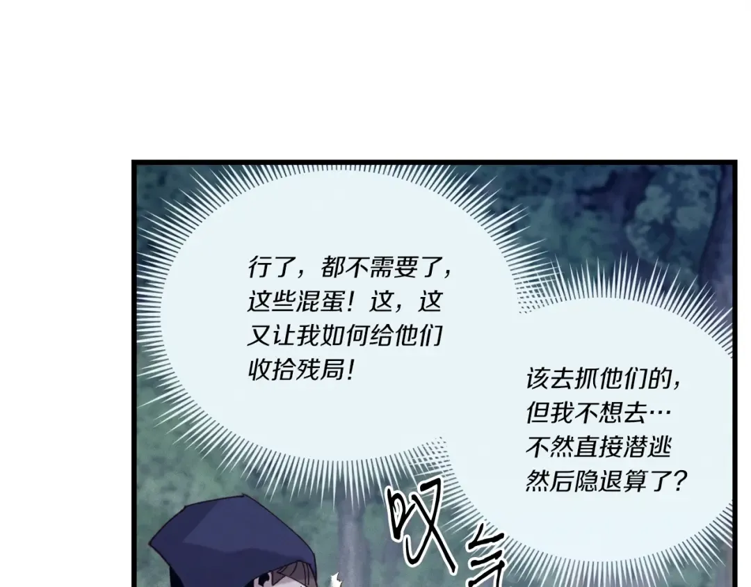 第109话 我的事情开始 第83页