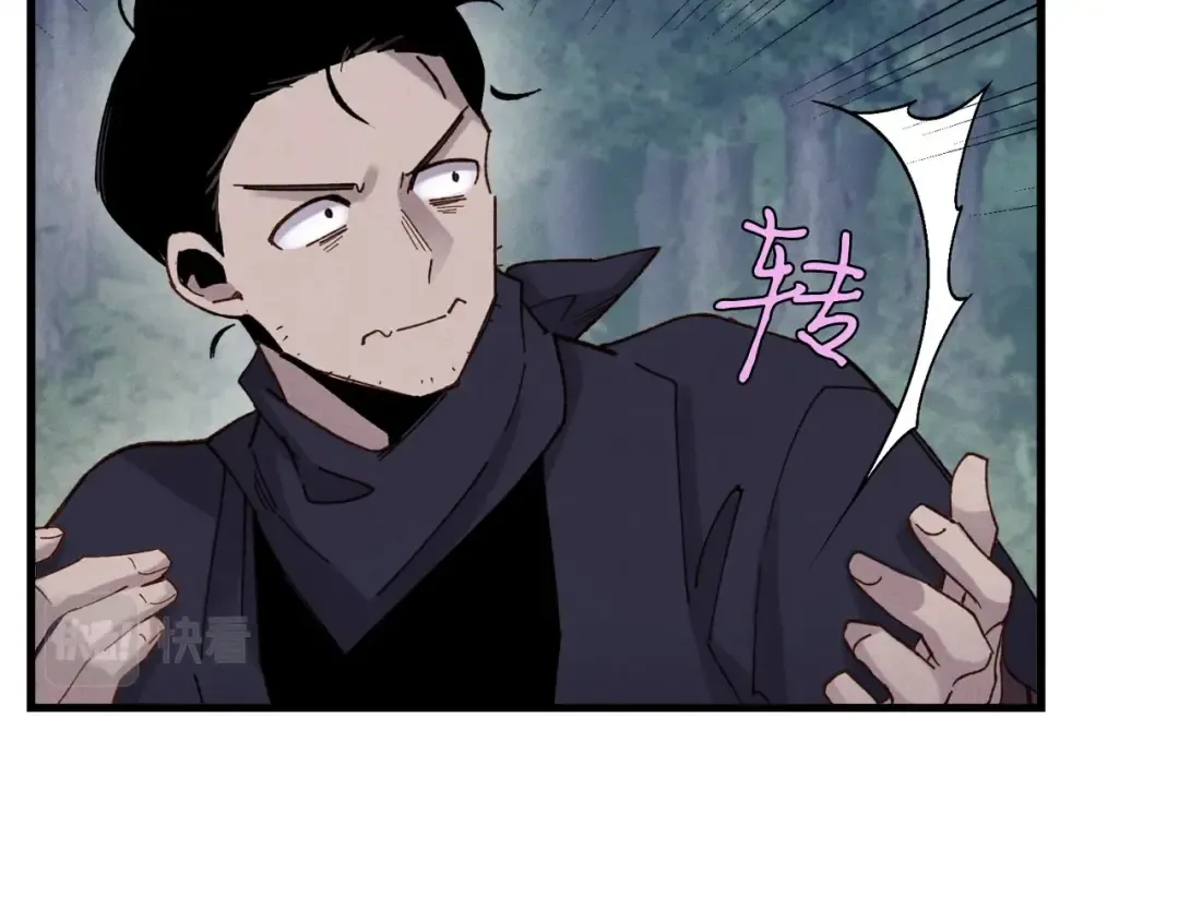 第109话 我的事情开始 第86页