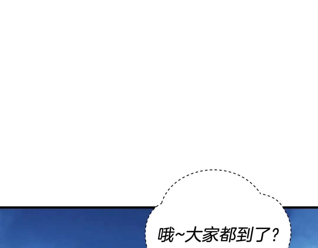 第109话 我的事情开始 第87页