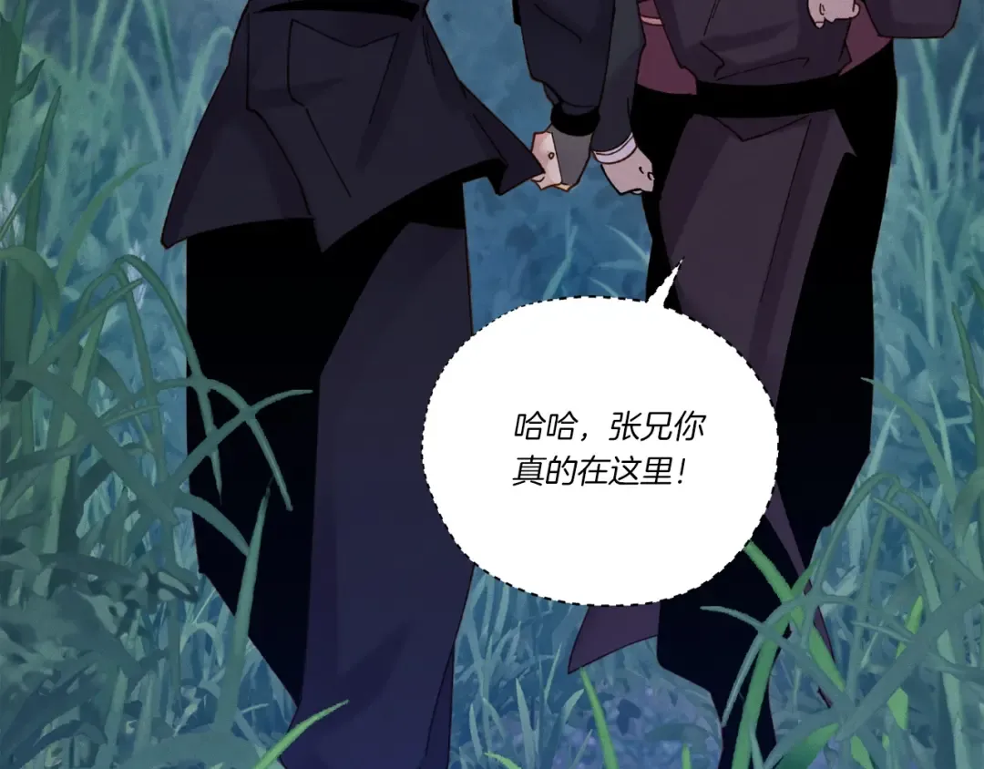 第109话 我的事情开始 第89页
