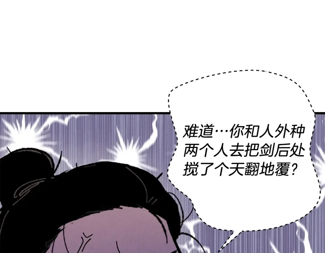 第109话 我的事情开始 第94页