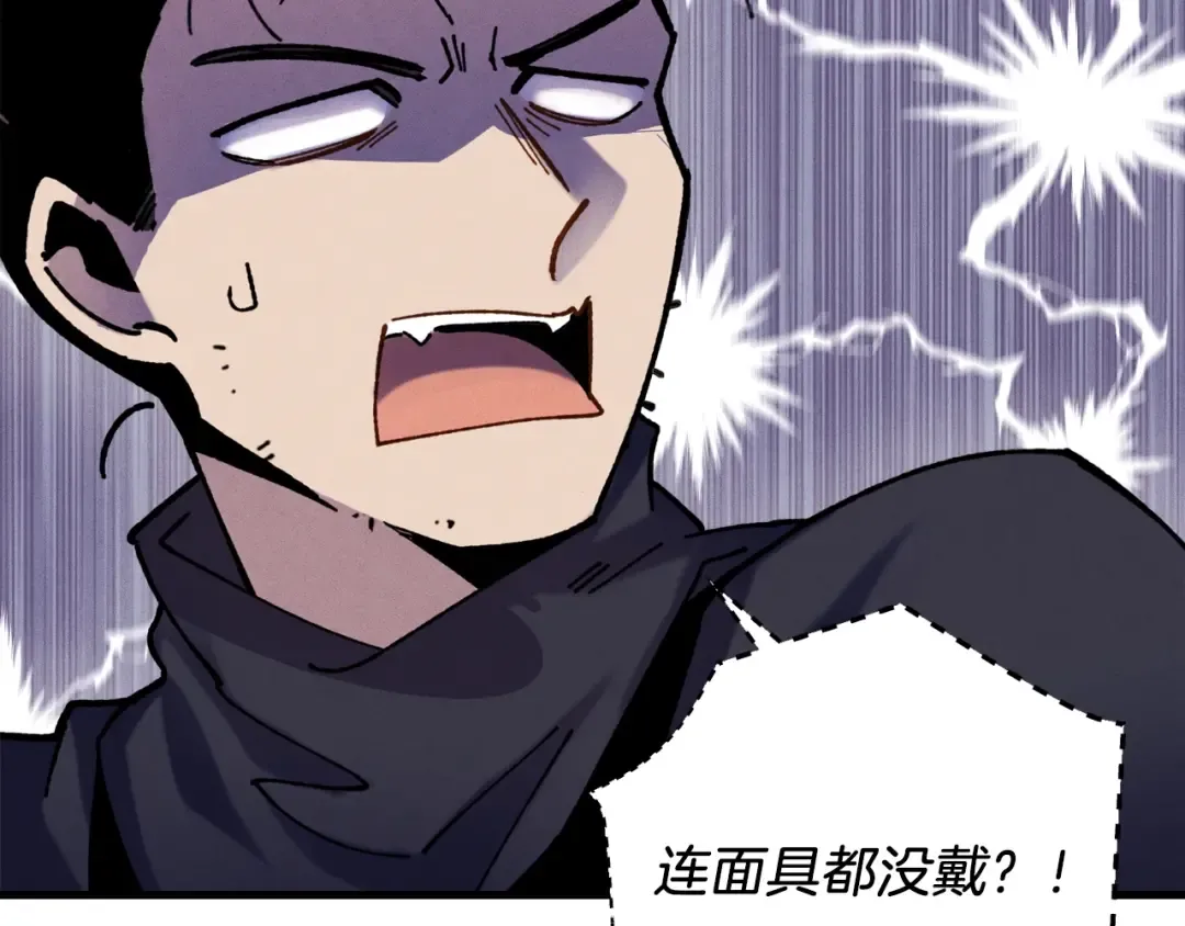 第109话 我的事情开始 第95页