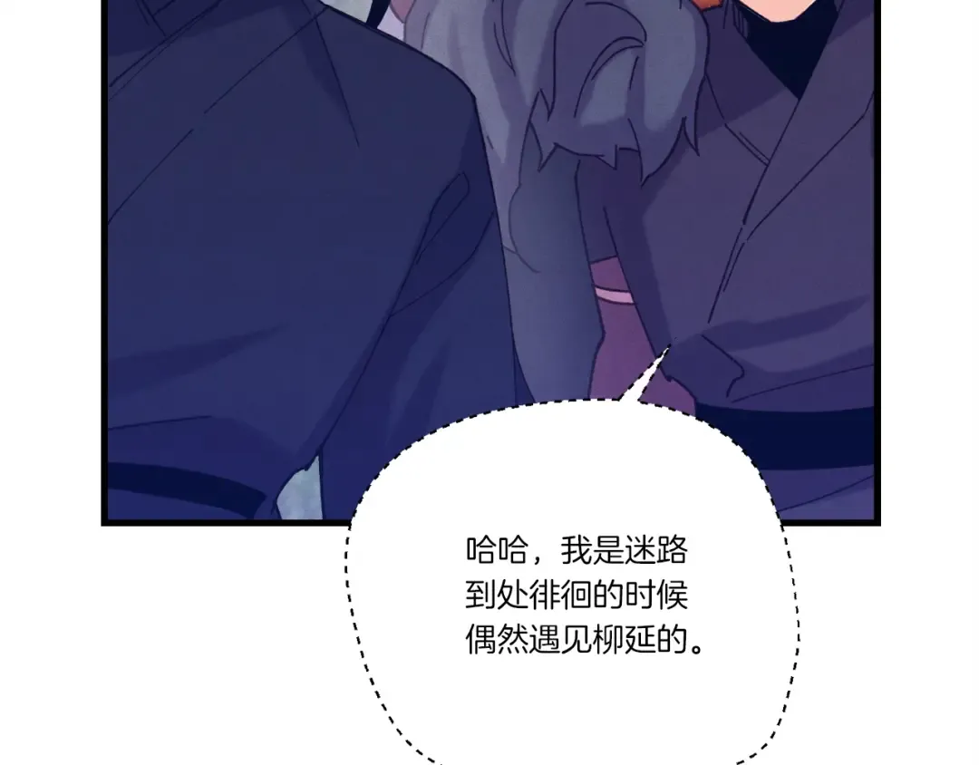 第109话 我的事情开始 第98页