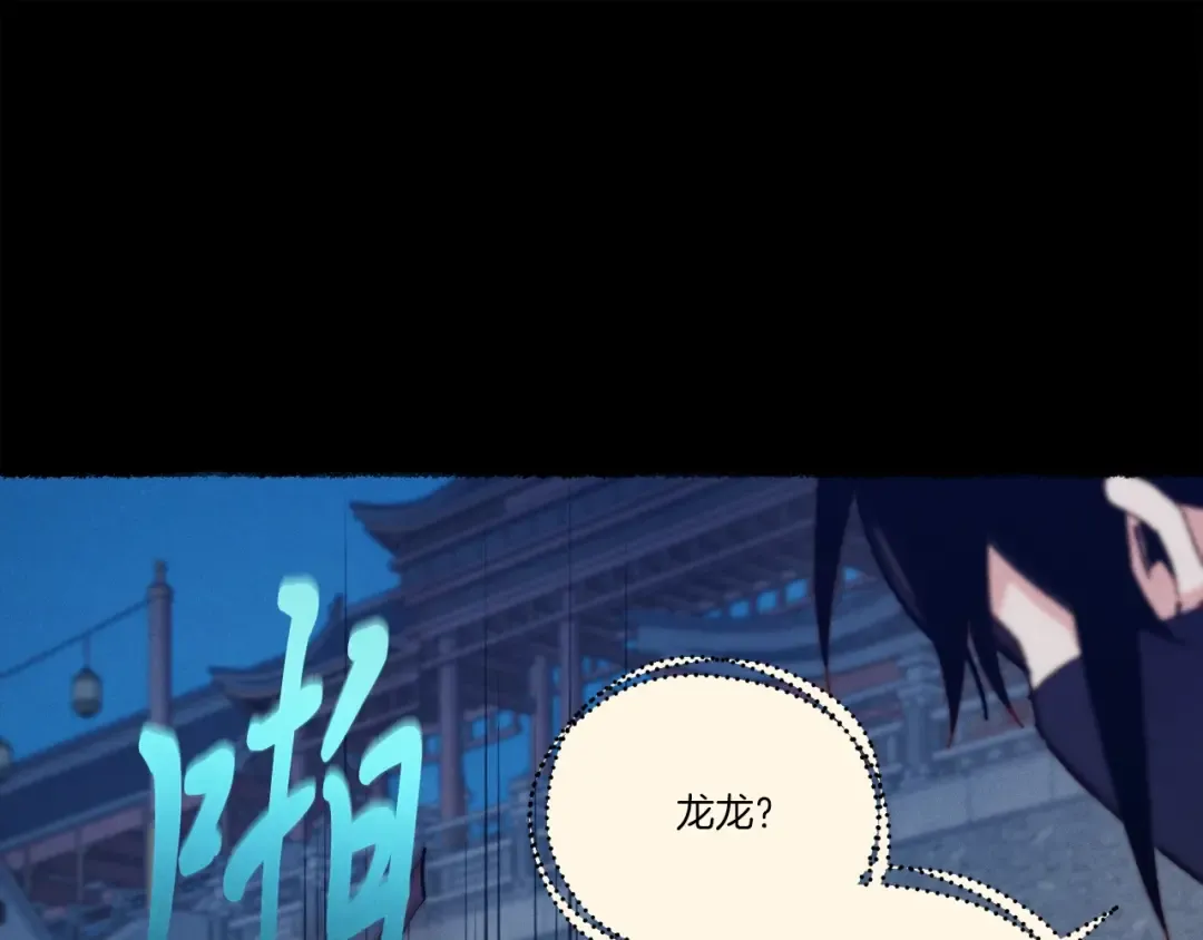 第109话 我的事情开始 第102页