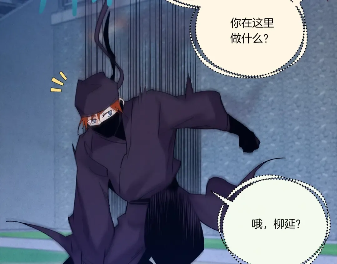 第109话 我的事情开始 第103页