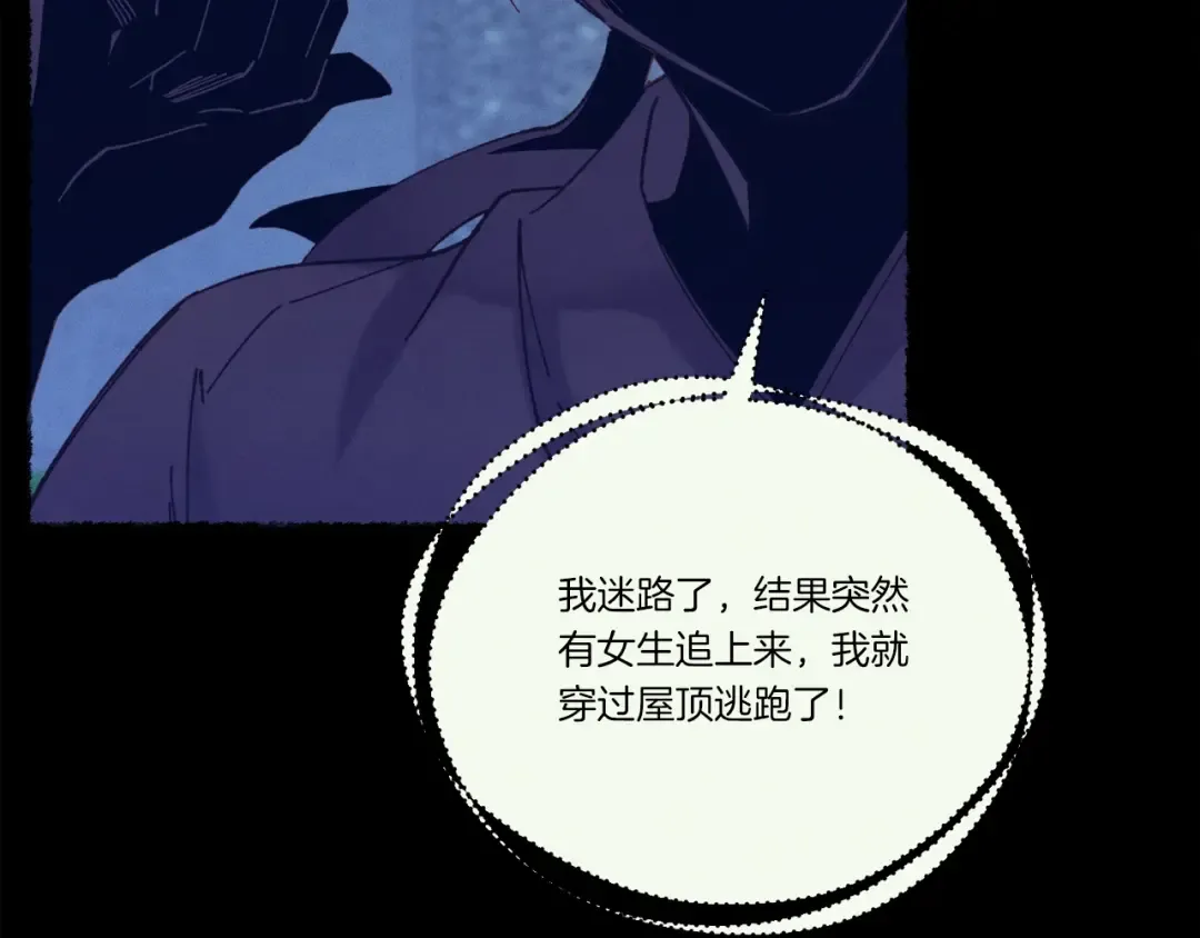 第109话 我的事情开始 第106页