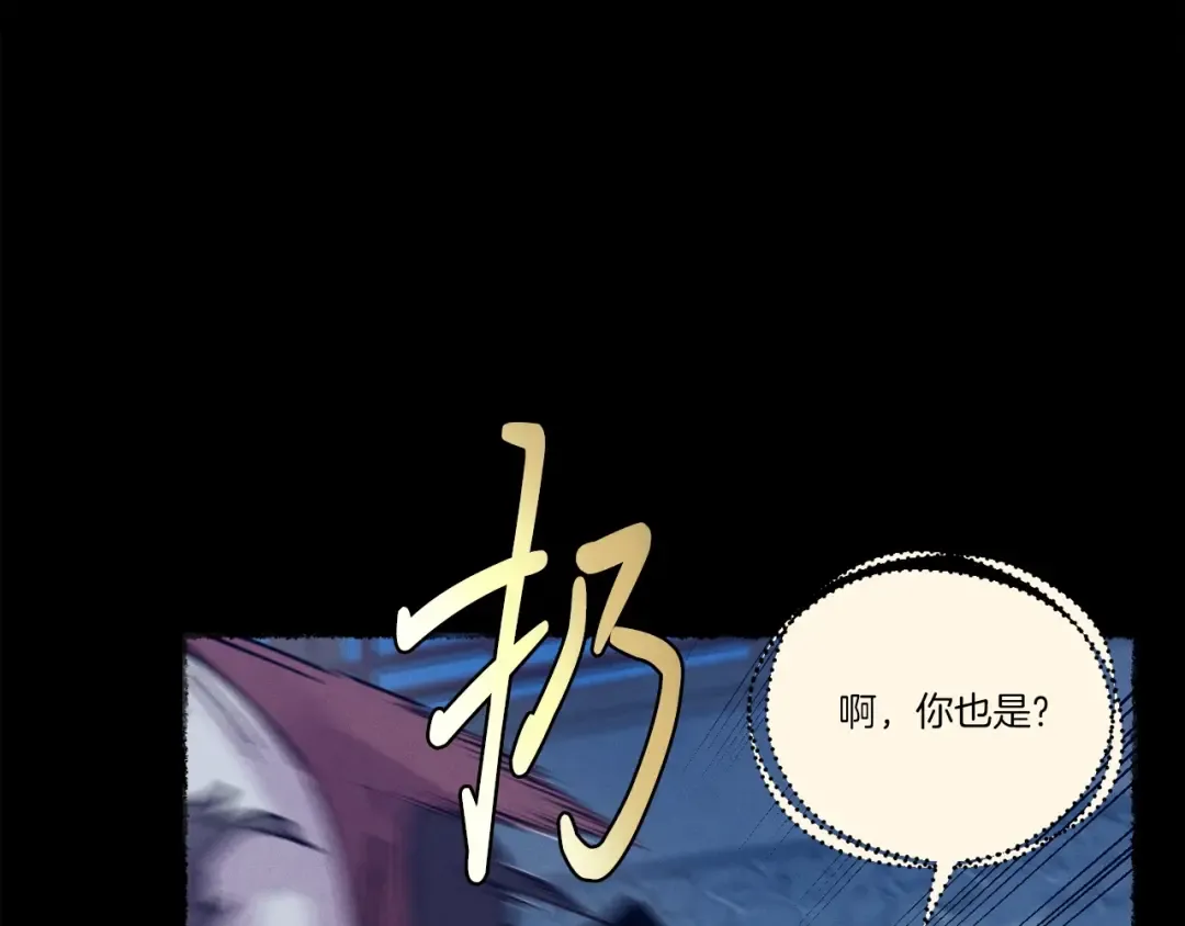 第109话 我的事情开始 第107页