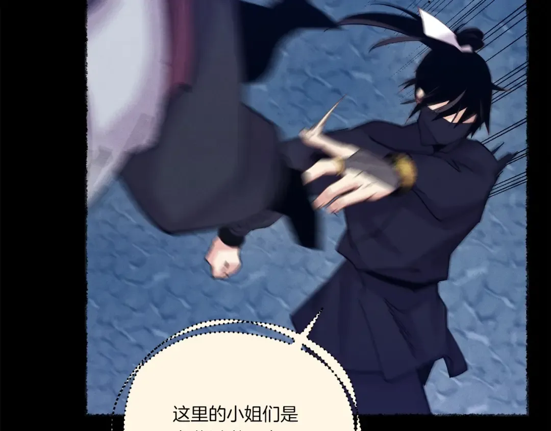 第109话 我的事情开始 第108页