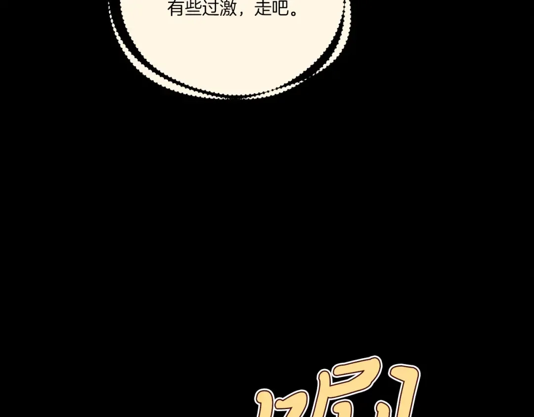 第109话 我的事情开始 第109页
