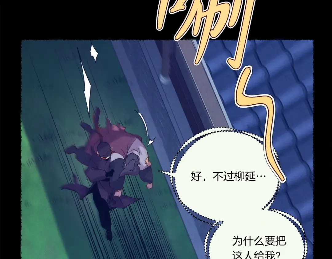 第109话 我的事情开始 第110页