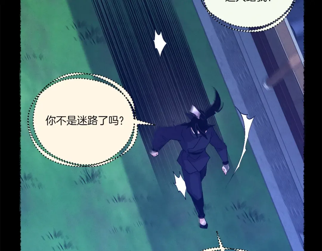 第109话 我的事情开始 第111页