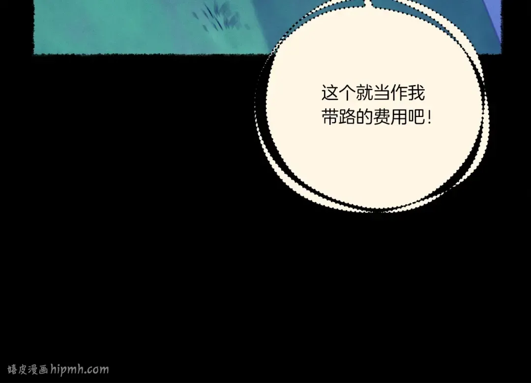 第109话 我的事情开始 第112页