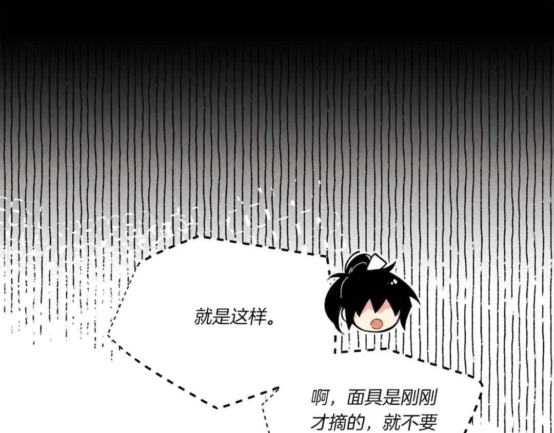 第109话 我的事情开始 第113页
