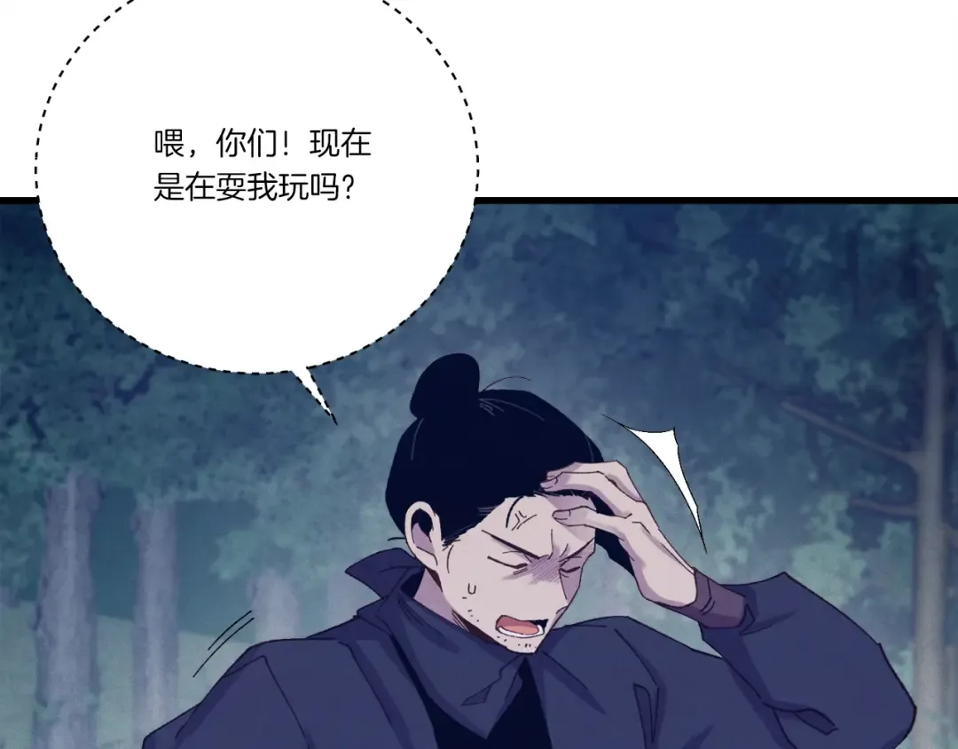 第109话 我的事情开始 第115页