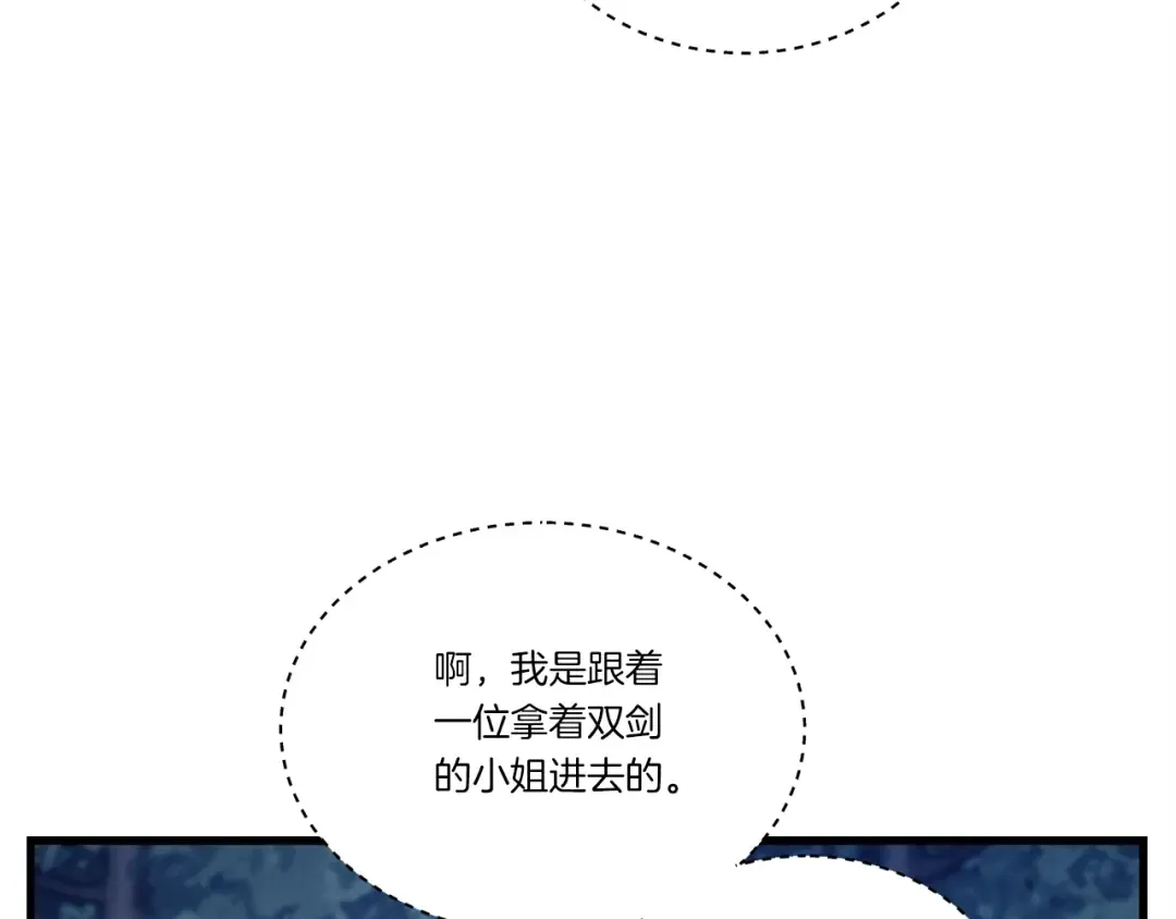 第109话 我的事情开始 第117页