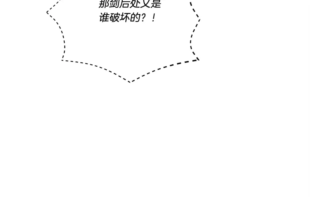 第109话 我的事情开始 第122页