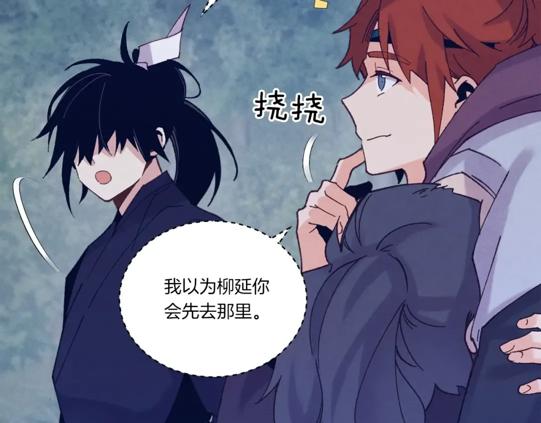 第109话 我的事情开始 第124页