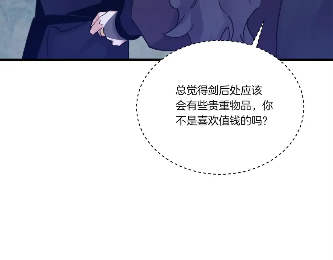 第109话 我的事情开始 第125页